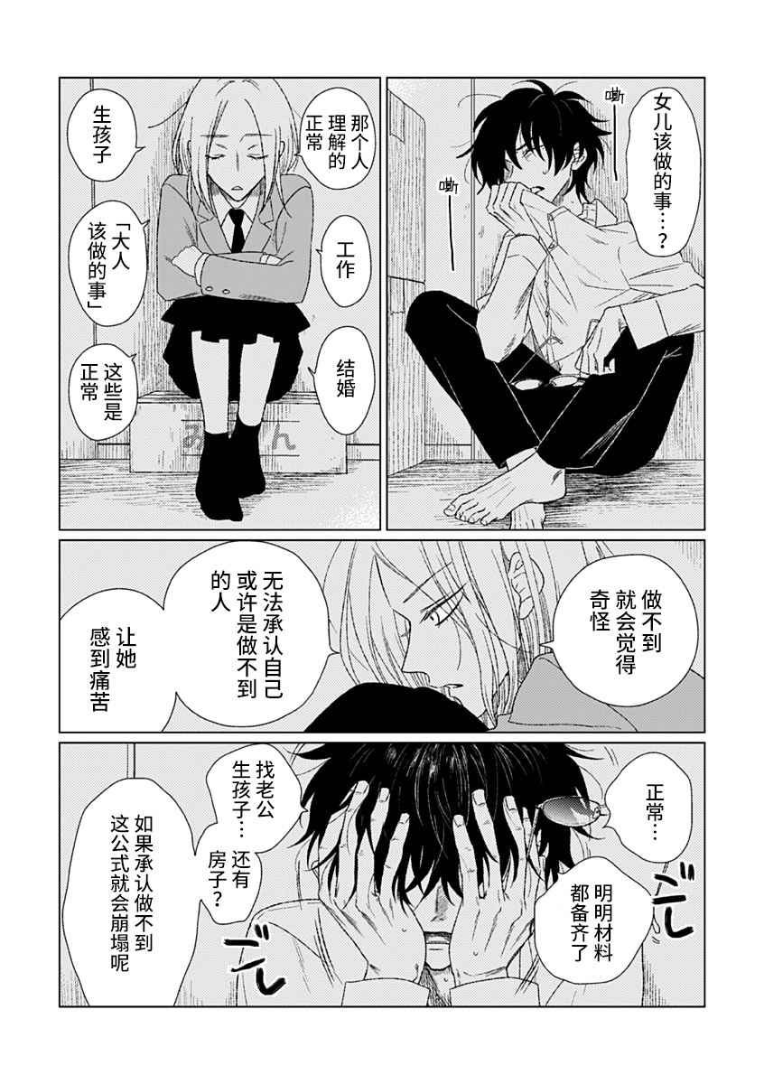 《聪明小孩》漫画最新章节第7话免费下拉式在线观看章节第【4】张图片