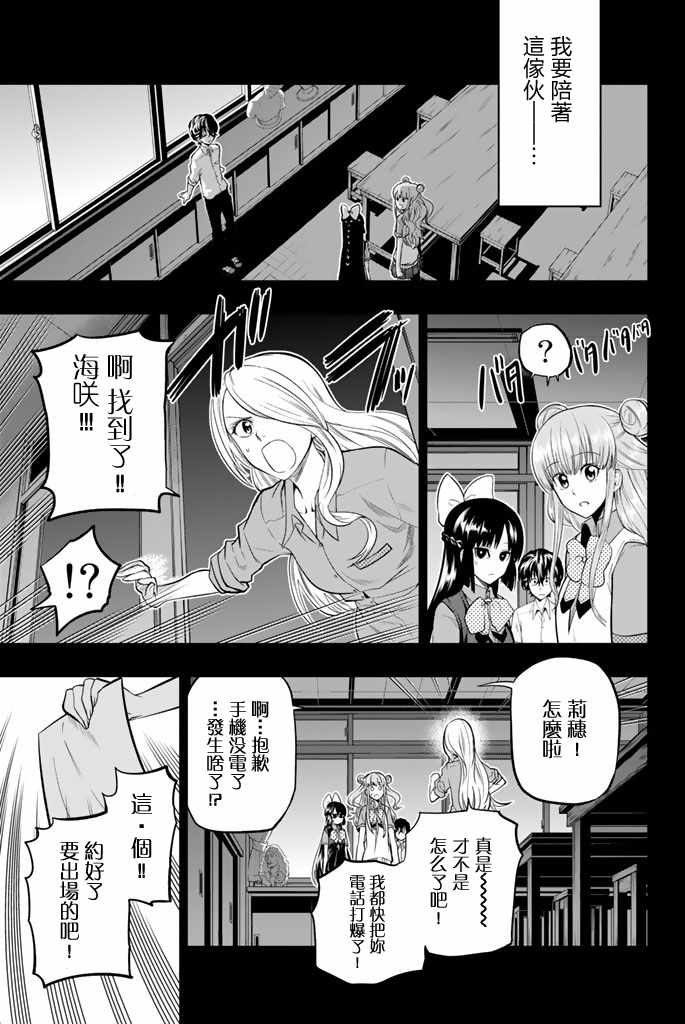 《星野、闭上眼。》漫画最新章节第39话免费下拉式在线观看章节第【4】张图片