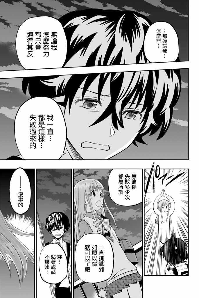 《星野、闭上眼。》漫画最新章节第48话免费下拉式在线观看章节第【12】张图片