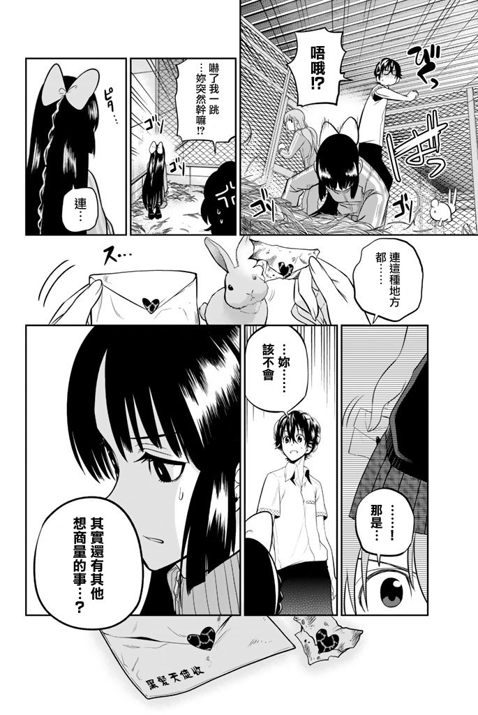 《星野、闭上眼。》漫画最新章节第34话免费下拉式在线观看章节第【20】张图片