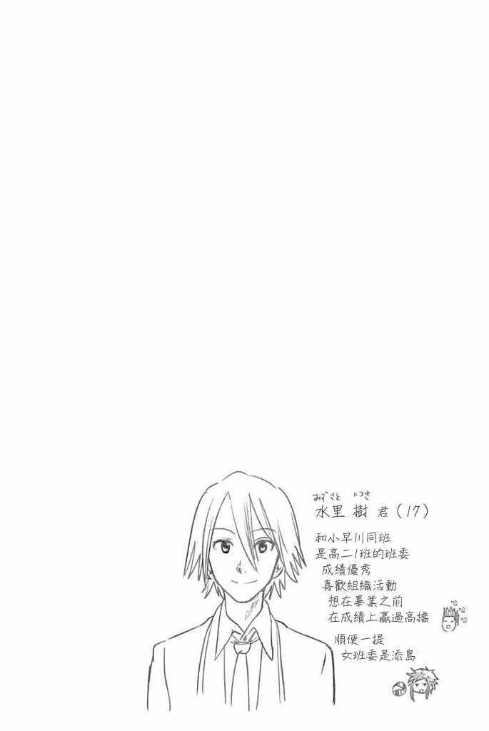 《星野、闭上眼。》漫画最新章节第78话免费下拉式在线观看章节第【22】张图片