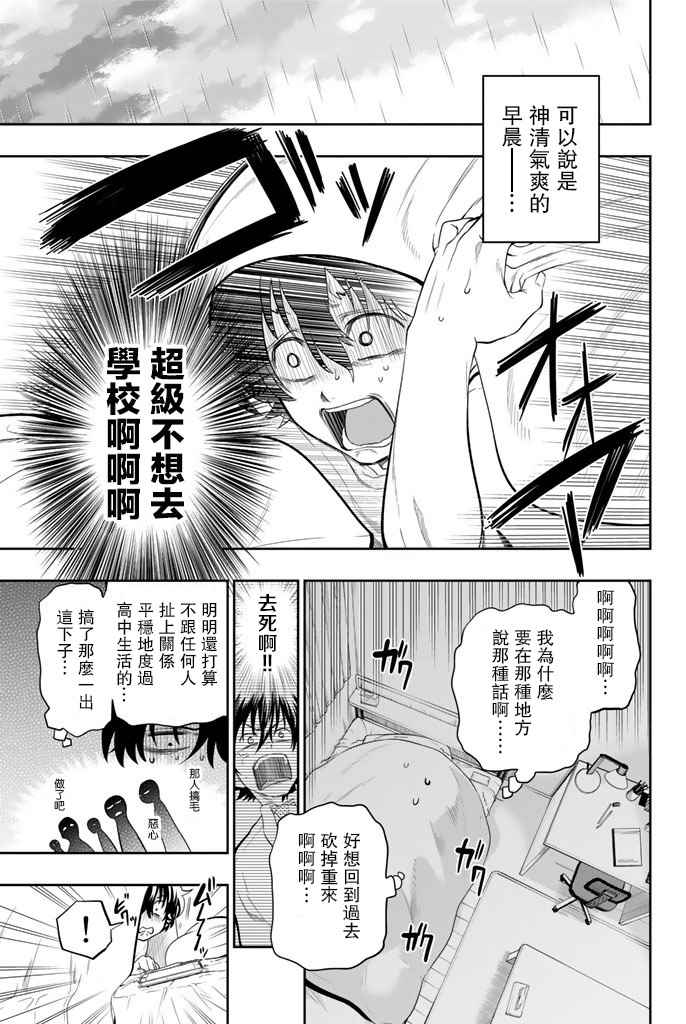 《星野、闭上眼。》漫画最新章节第12话免费下拉式在线观看章节第【4】张图片