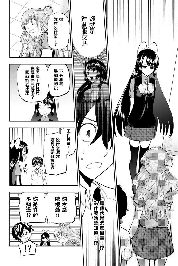 《星野、闭上眼。》漫画最新章节第34话免费下拉式在线观看章节第【2】张图片