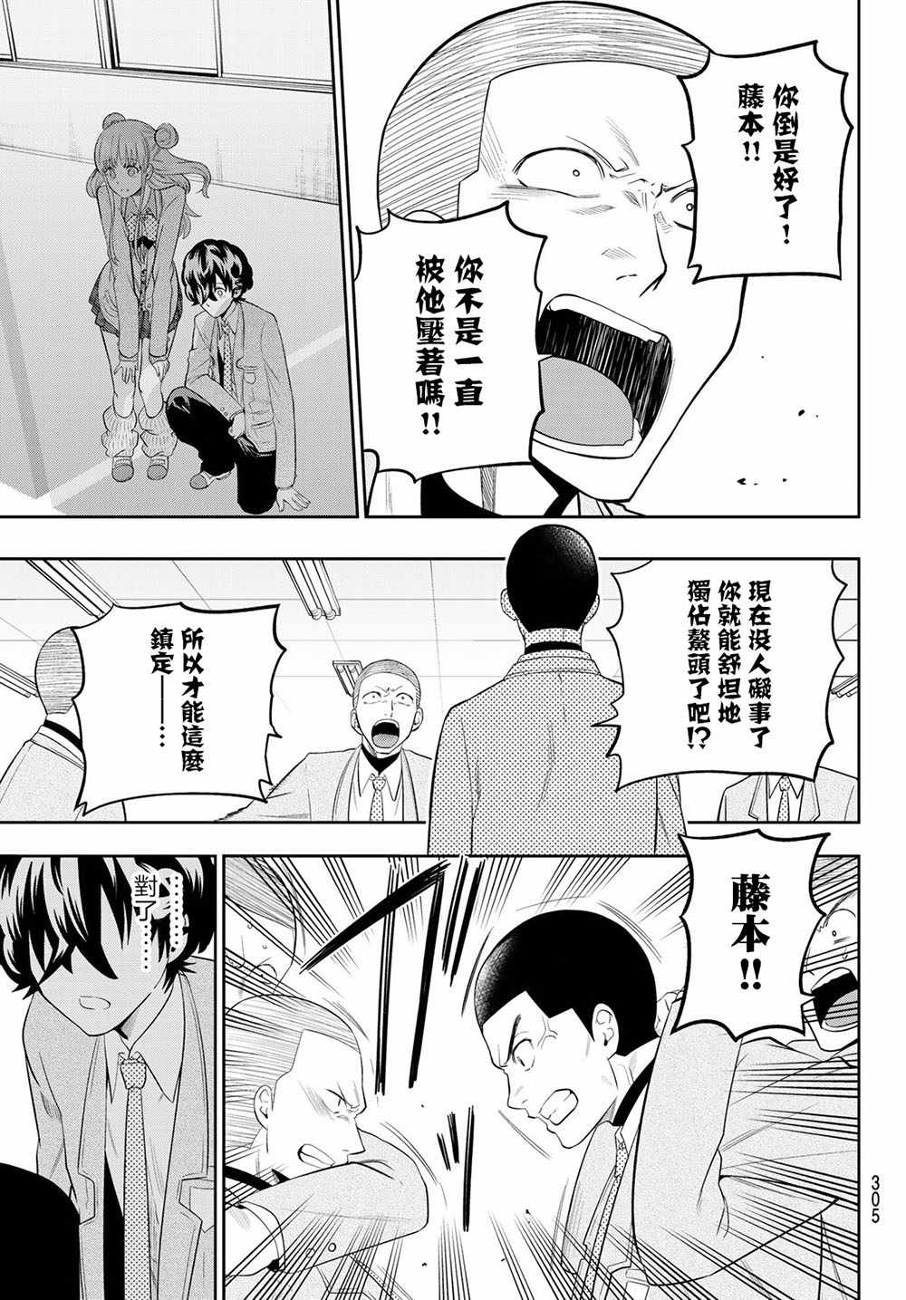 《星野、闭上眼。》漫画最新章节第95话免费下拉式在线观看章节第【13】张图片