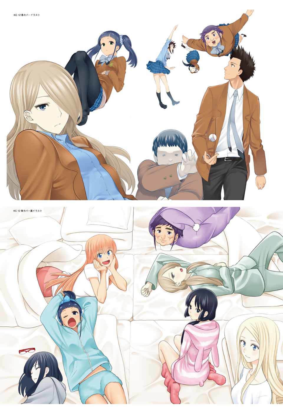 《星野、闭上眼。》漫画最新章节完结纪念画集免费下拉式在线观看章节第【20】张图片