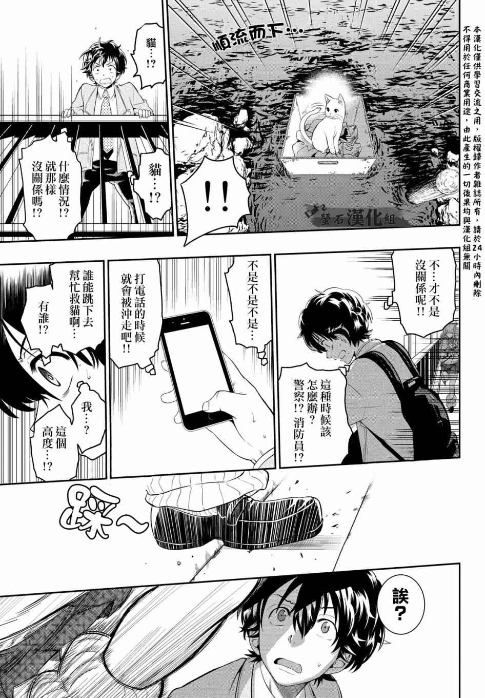 《星野、闭上眼。》漫画最新章节第1话免费下拉式在线观看章节第【30】张图片