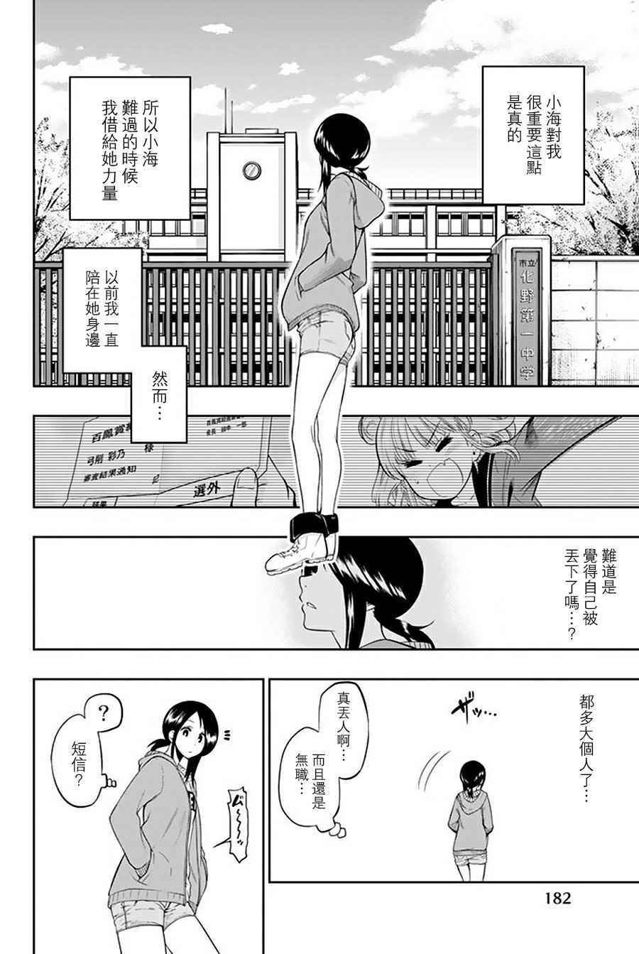 《星野、闭上眼。》漫画最新章节确实的歌免费下拉式在线观看章节第【10】张图片