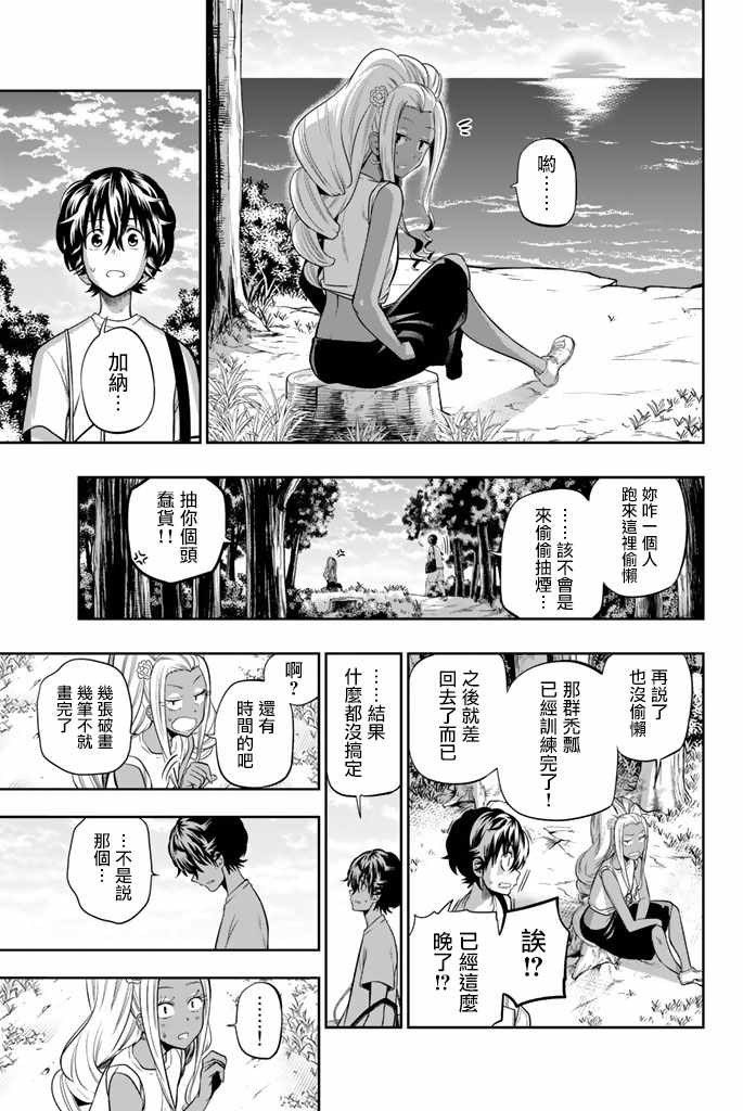 《星野、闭上眼。》漫画最新章节第28话免费下拉式在线观看章节第【13】张图片