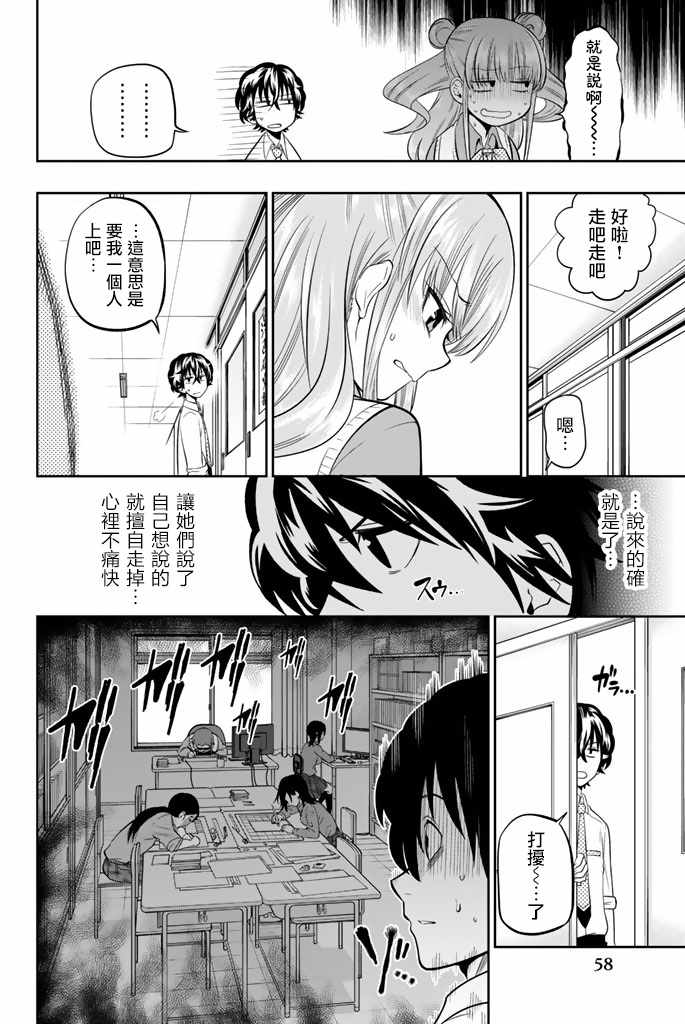 《星野、闭上眼。》漫画最新章节第44话免费下拉式在线观看章节第【12】张图片