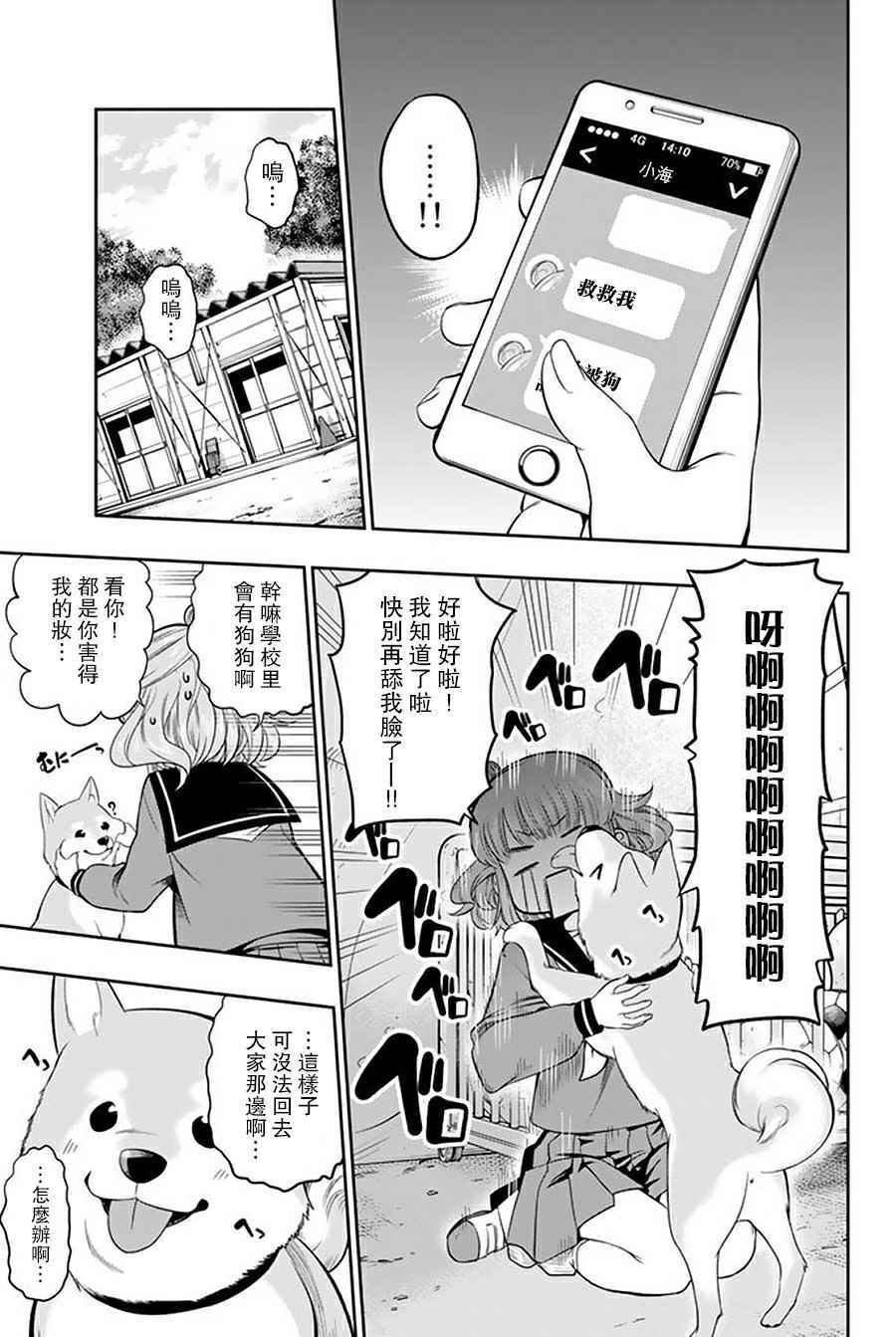 《星野、闭上眼。》漫画最新章节确实的歌免费下拉式在线观看章节第【11】张图片