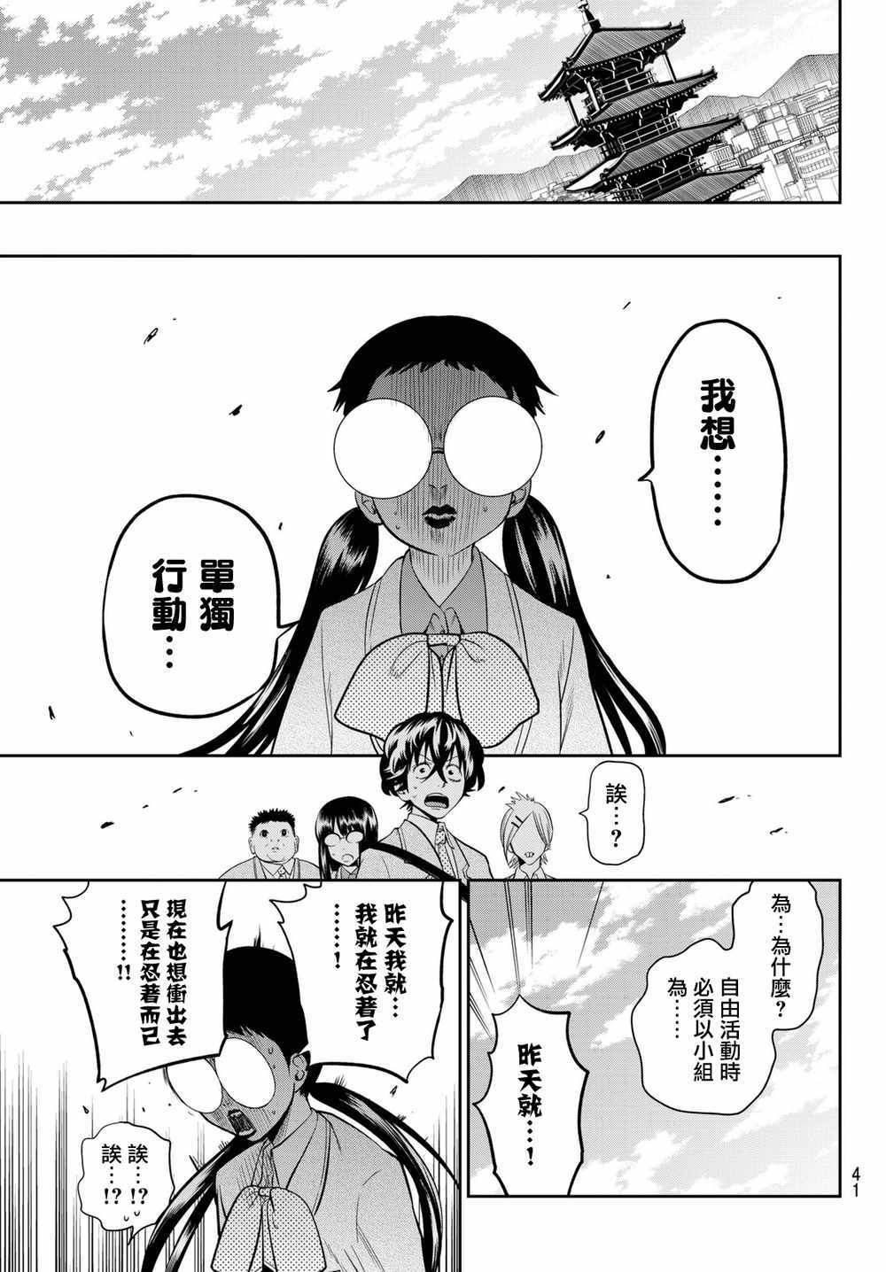 《星野、闭上眼。》漫画最新章节第60话免费下拉式在线观看章节第【7】张图片