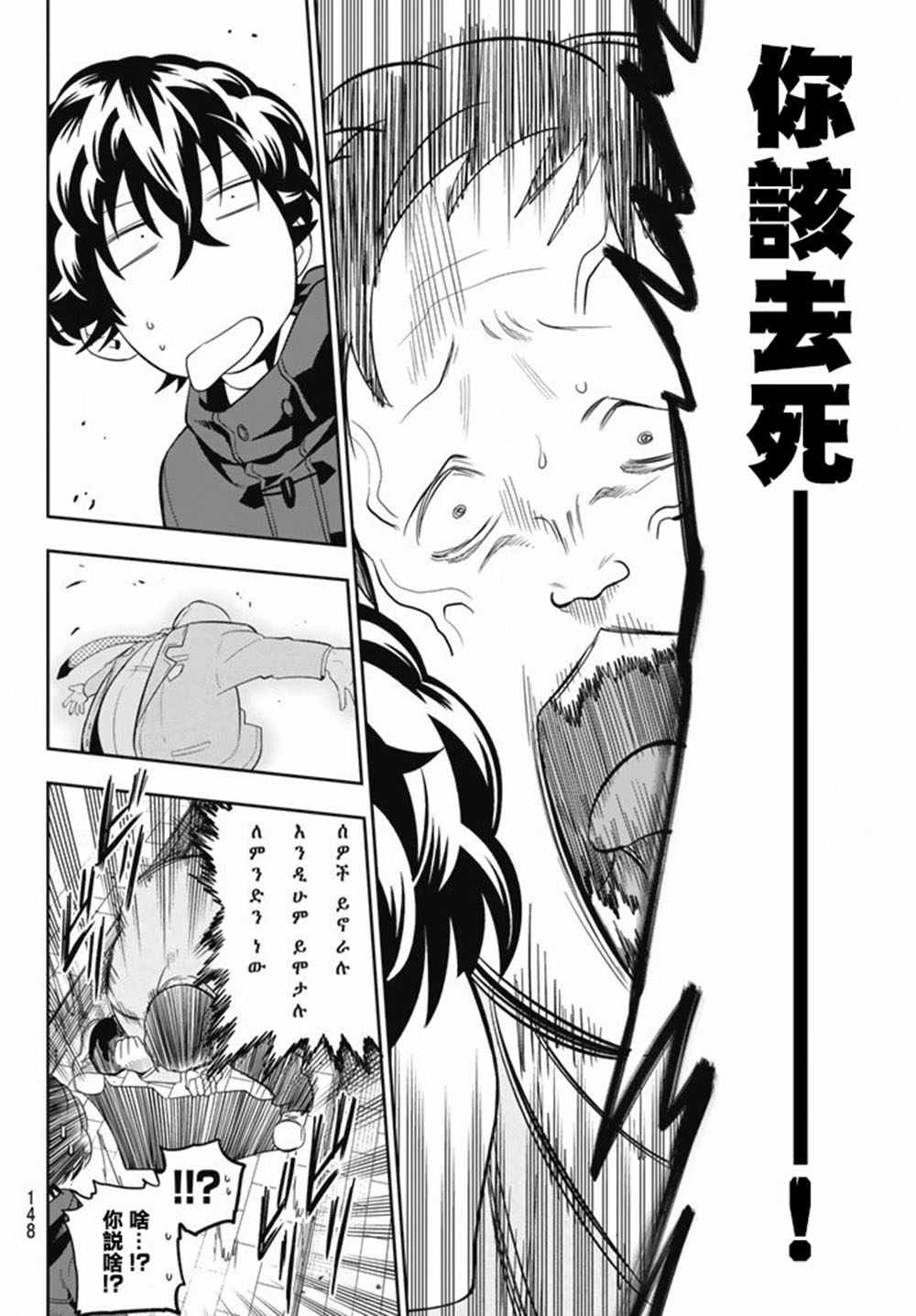 《星野、闭上眼。》漫画最新章节第65话免费下拉式在线观看章节第【10】张图片