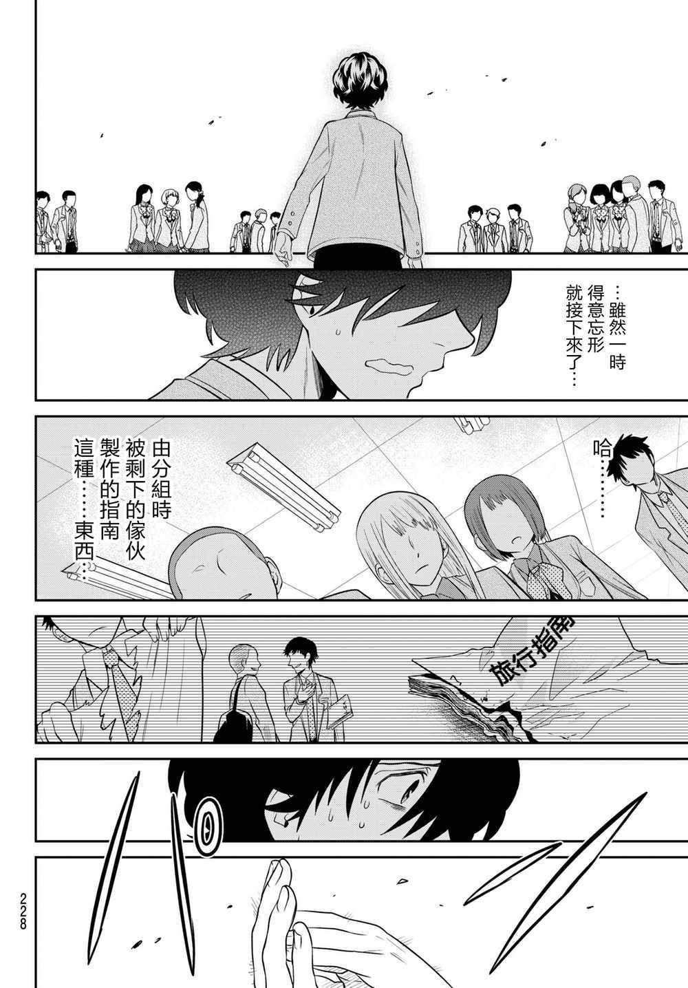 《星野、闭上眼。》漫画最新章节第59话免费下拉式在线观看章节第【14】张图片