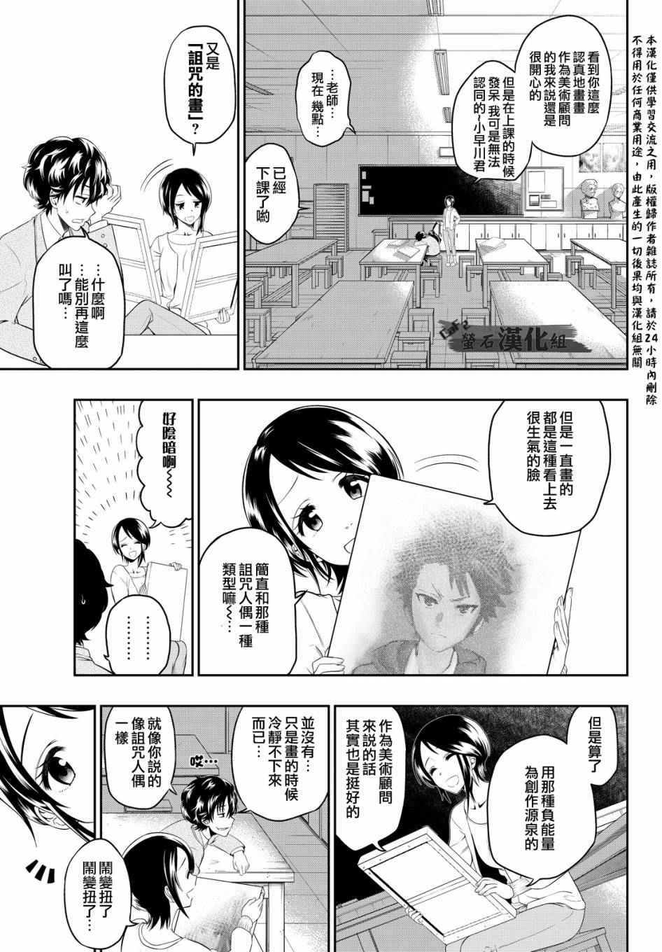 《星野、闭上眼。》漫画最新章节第1话免费下拉式在线观看章节第【24】张图片