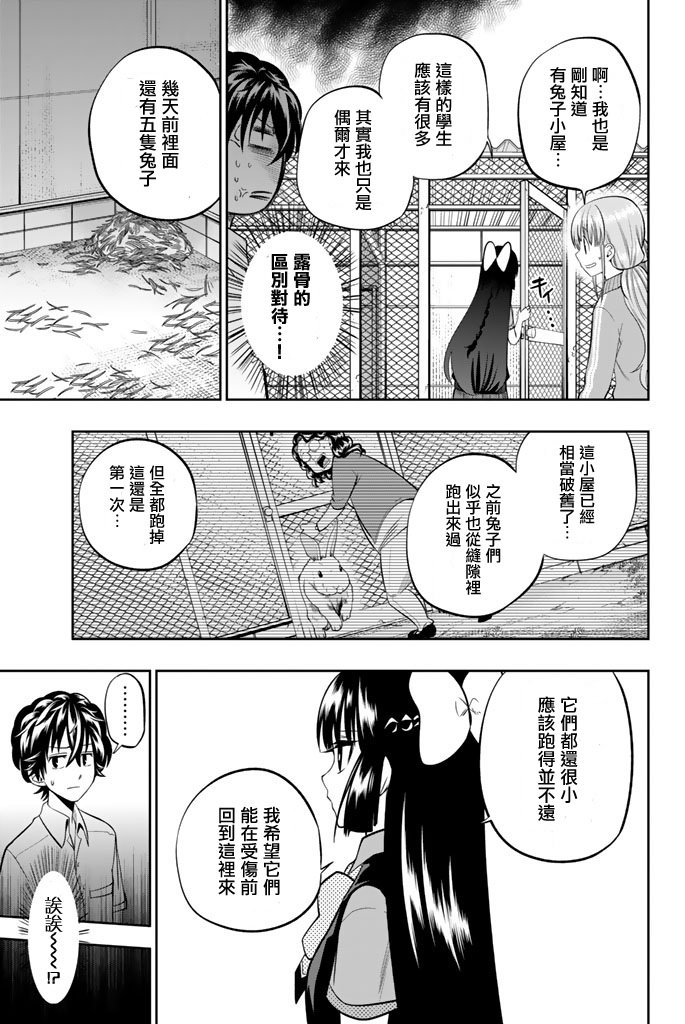 《星野、闭上眼。》漫画最新章节第34话免费下拉式在线观看章节第【7】张图片