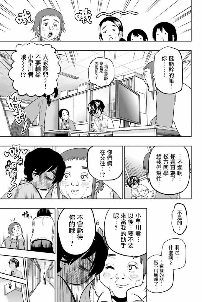 《星野、闭上眼。》漫画最新章节第44话免费下拉式在线观看章节第【15】张图片