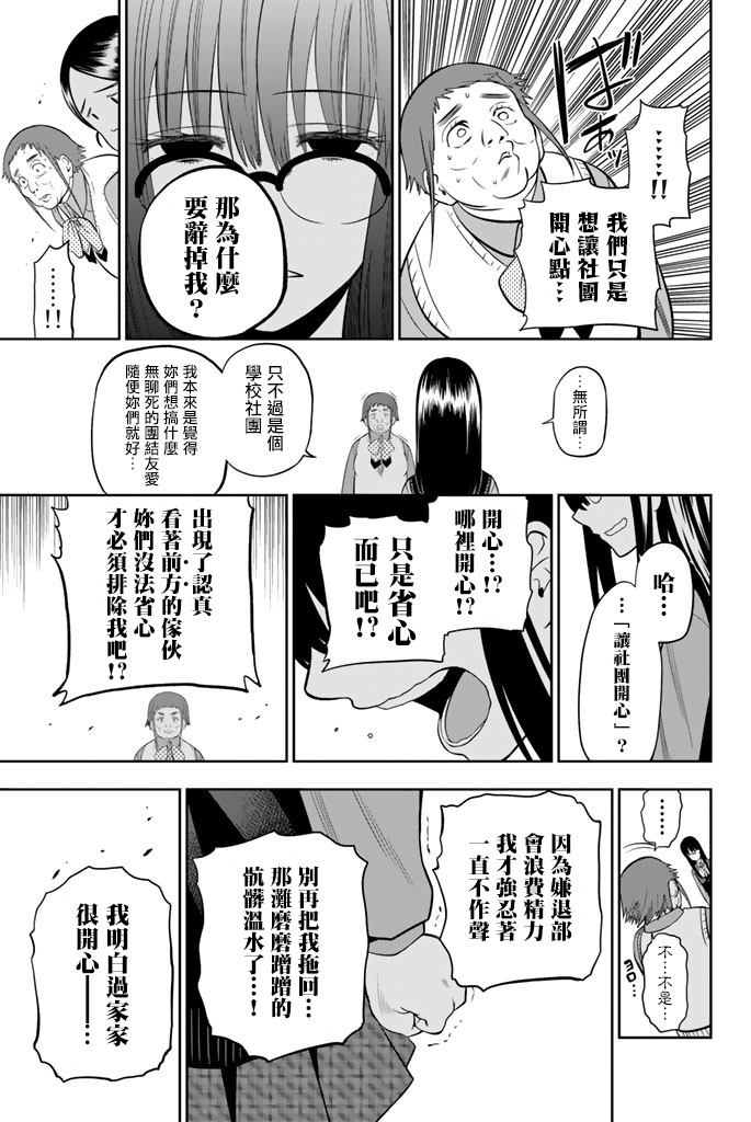 《星野、闭上眼。》漫画最新章节第45话免费下拉式在线观看章节第【7】张图片