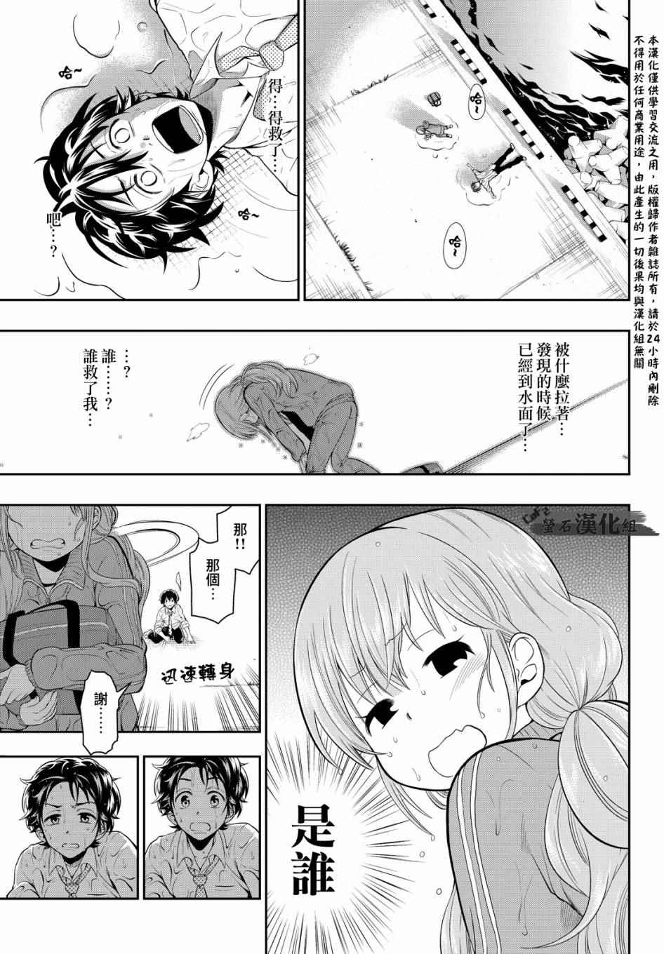 《星野、闭上眼。》漫画最新章节第1话免费下拉式在线观看章节第【46】张图片