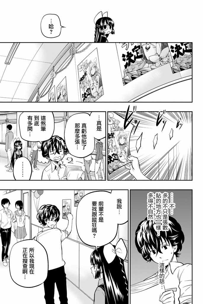 《星野、闭上眼。》漫画最新章节第39话免费下拉式在线观看章节第【8】张图片