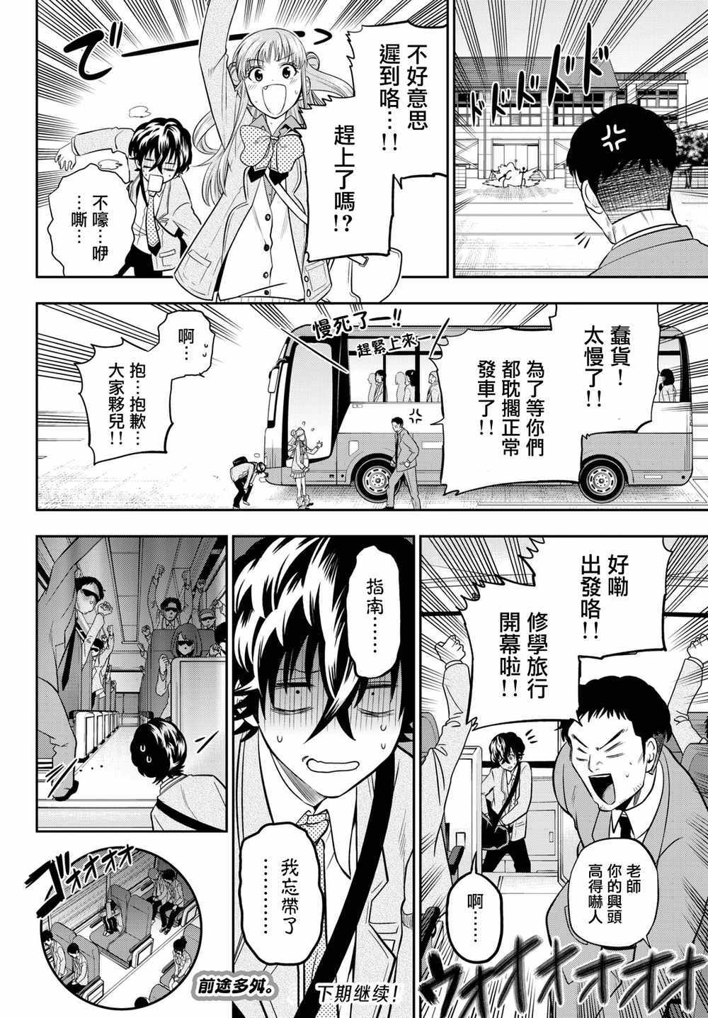 《星野、闭上眼。》漫画最新章节第59话免费下拉式在线观看章节第【20】张图片