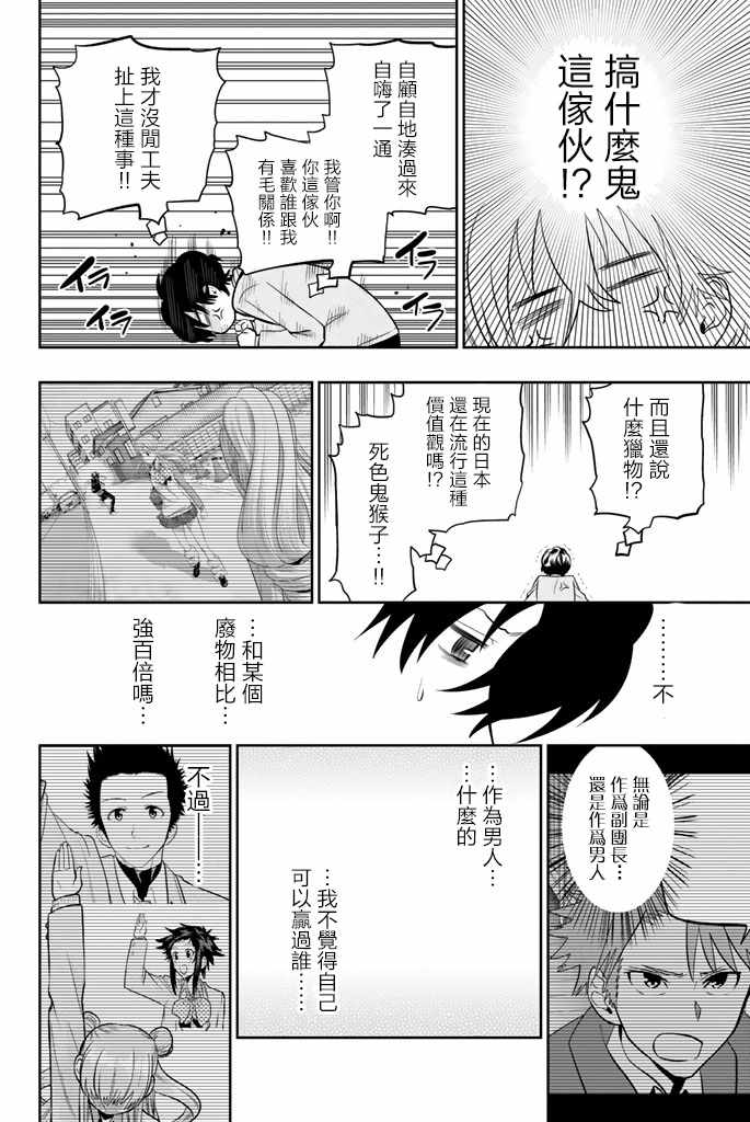 《星野、闭上眼。》漫画最新章节第50话免费下拉式在线观看章节第【16】张图片