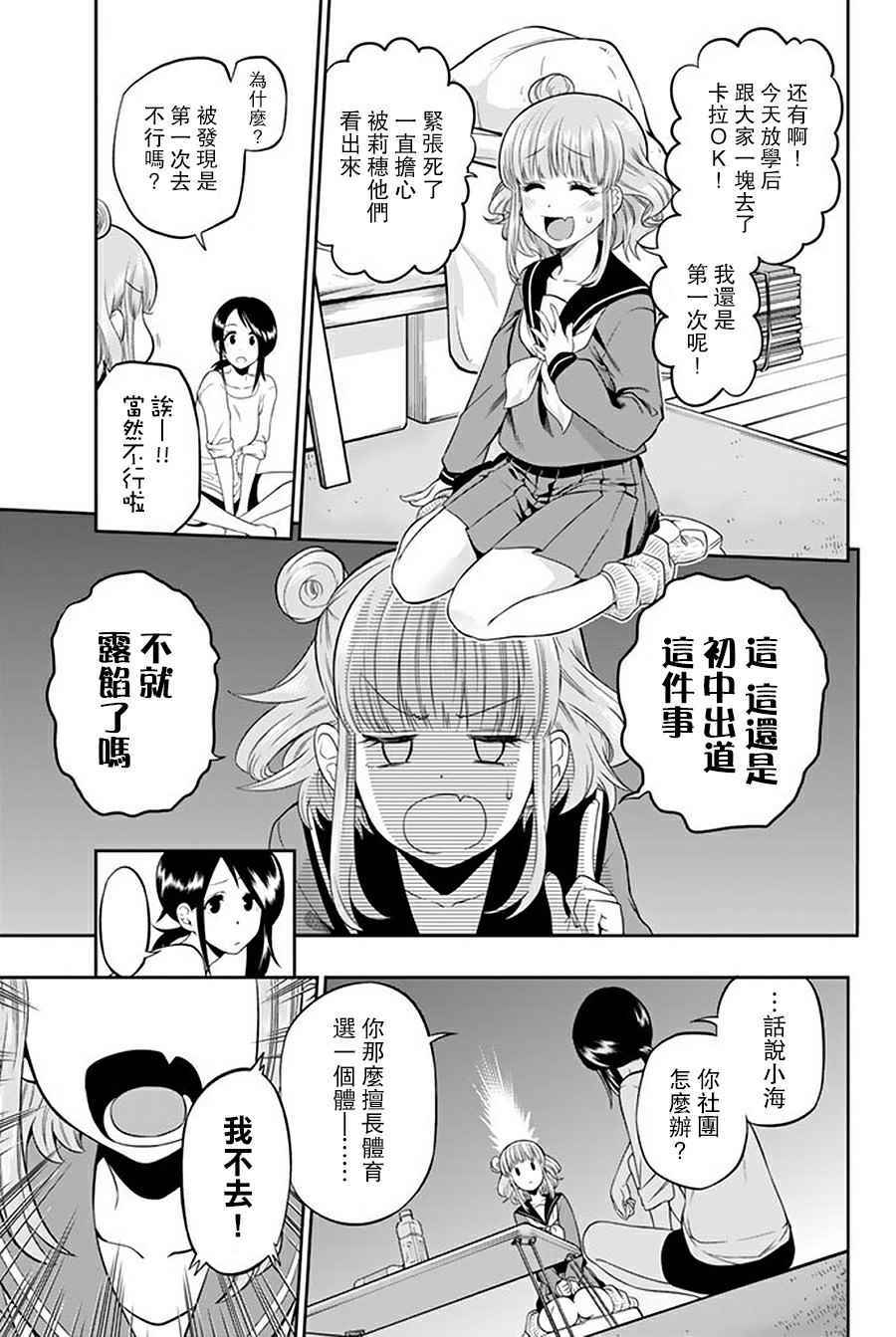 《星野、闭上眼。》漫画最新章节确实的歌免费下拉式在线观看章节第【5】张图片