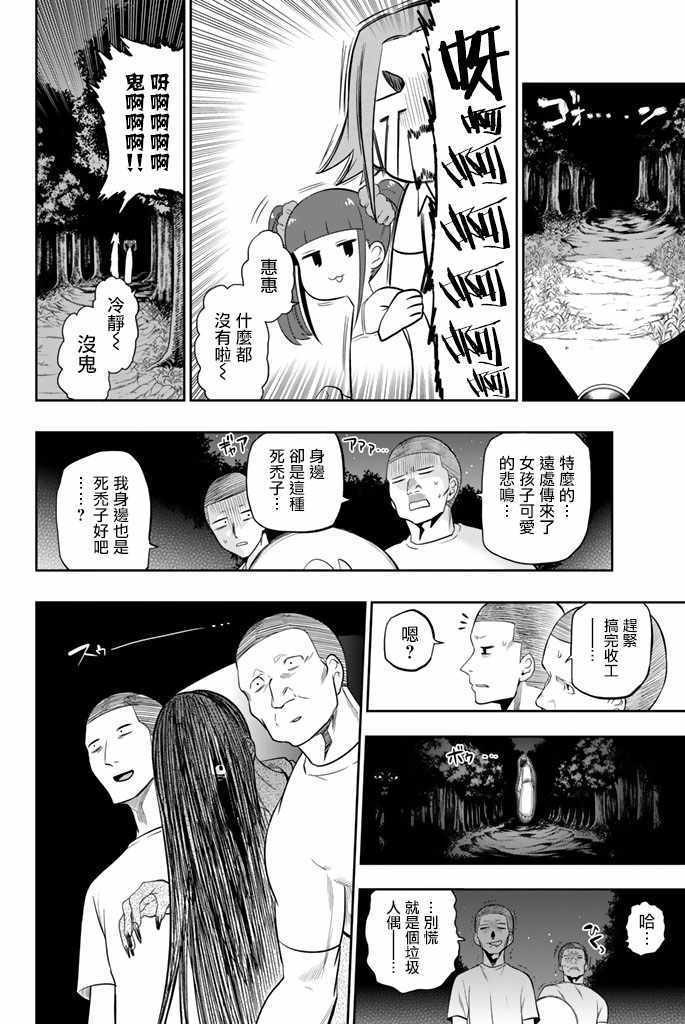 《星野、闭上眼。》漫画最新章节第27话免费下拉式在线观看章节第【6】张图片