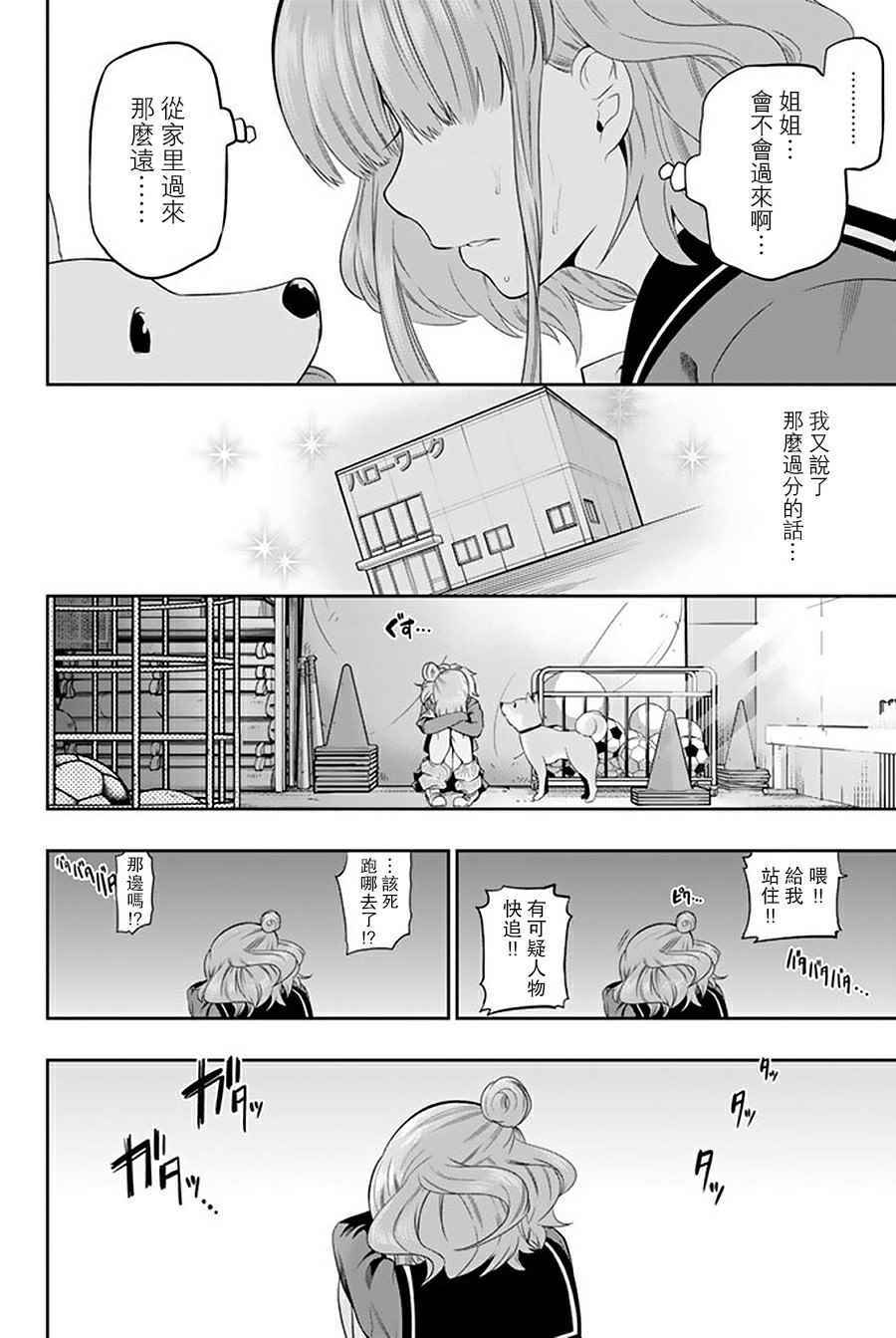 《星野、闭上眼。》漫画最新章节确实的歌免费下拉式在线观看章节第【12】张图片