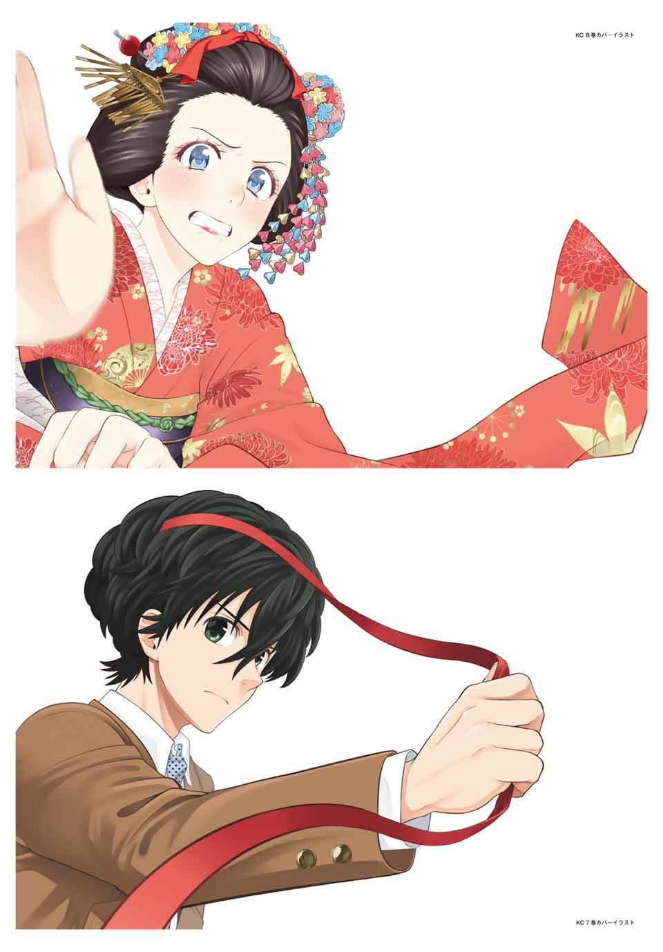 《星野、闭上眼。》漫画最新章节完结纪念画集免费下拉式在线观看章节第【7】张图片