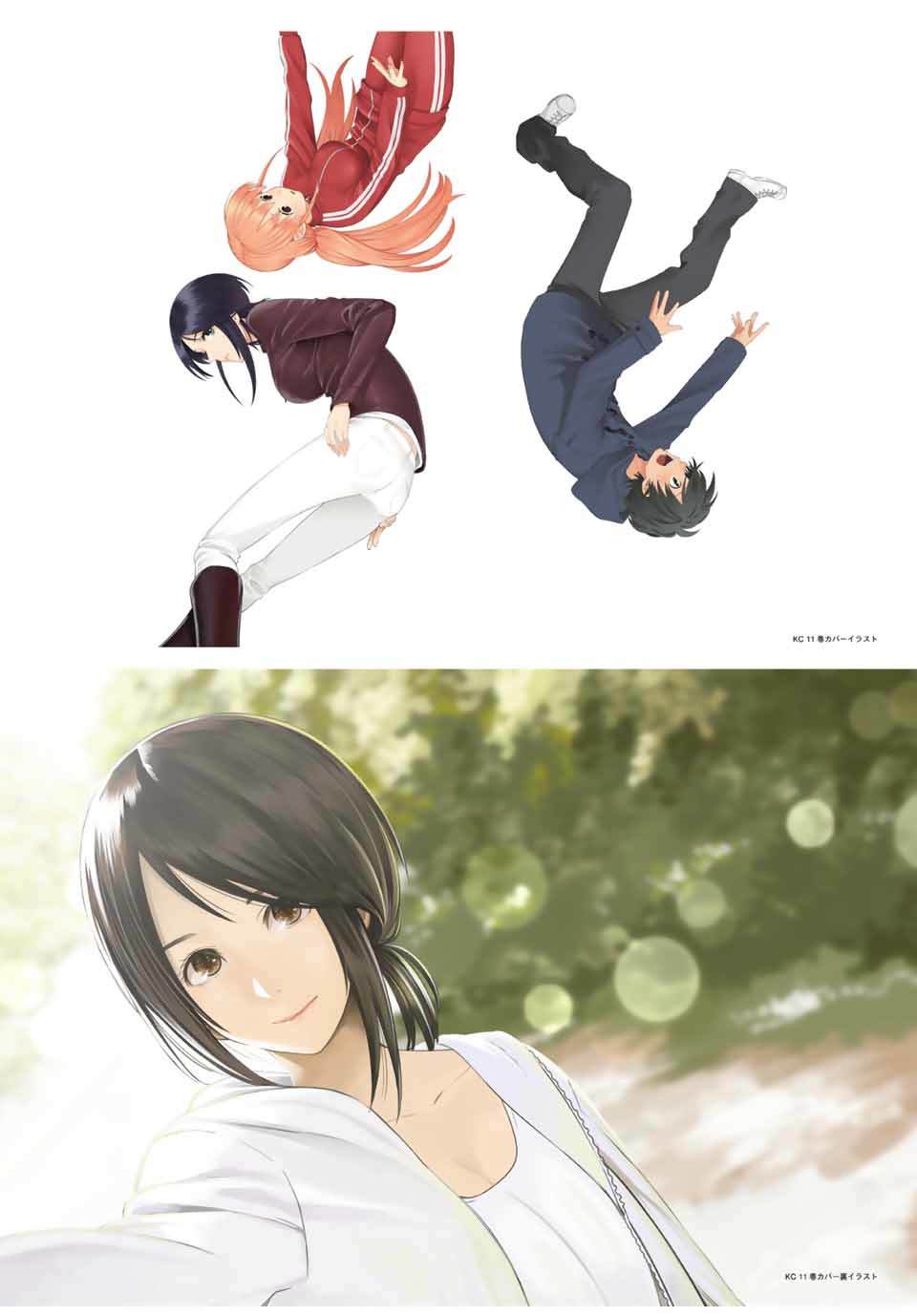 《星野、闭上眼。》漫画最新章节完结纪念画集免费下拉式在线观看章节第【15】张图片