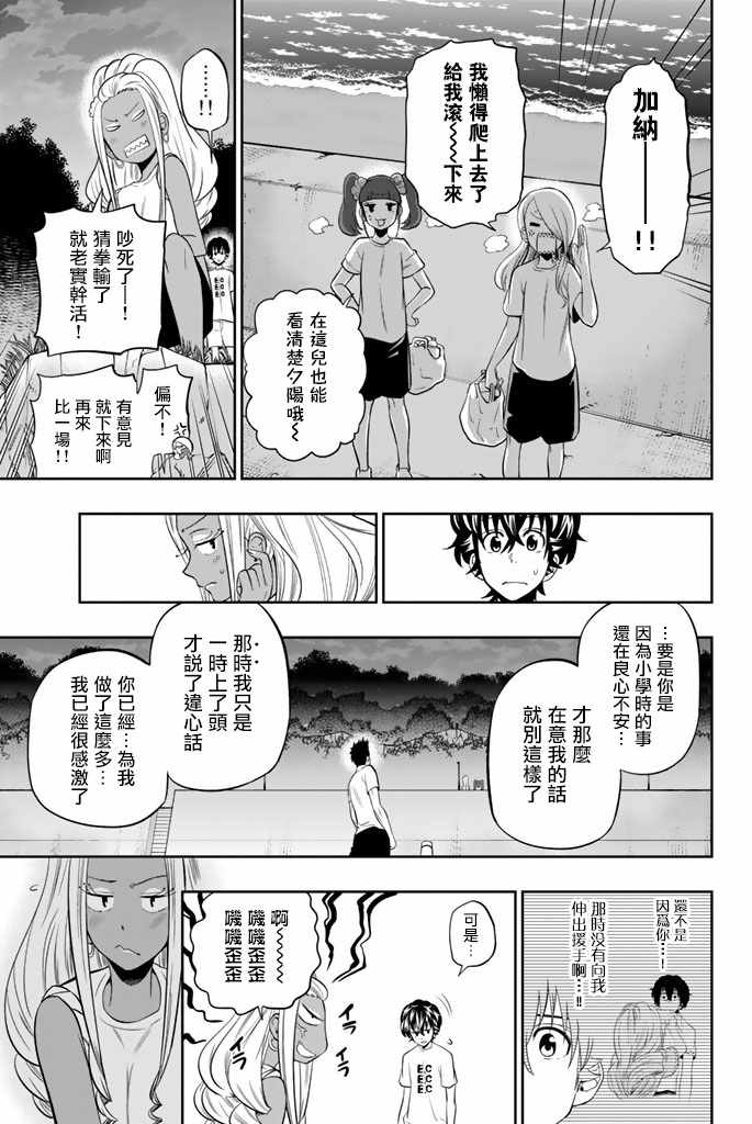 《星野、闭上眼。》漫画最新章节第28话免费下拉式在线观看章节第【15】张图片