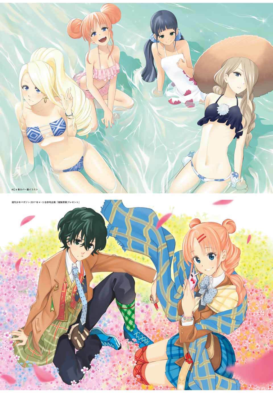 《星野、闭上眼。》漫画最新章节完结纪念画集免费下拉式在线观看章节第【21】张图片