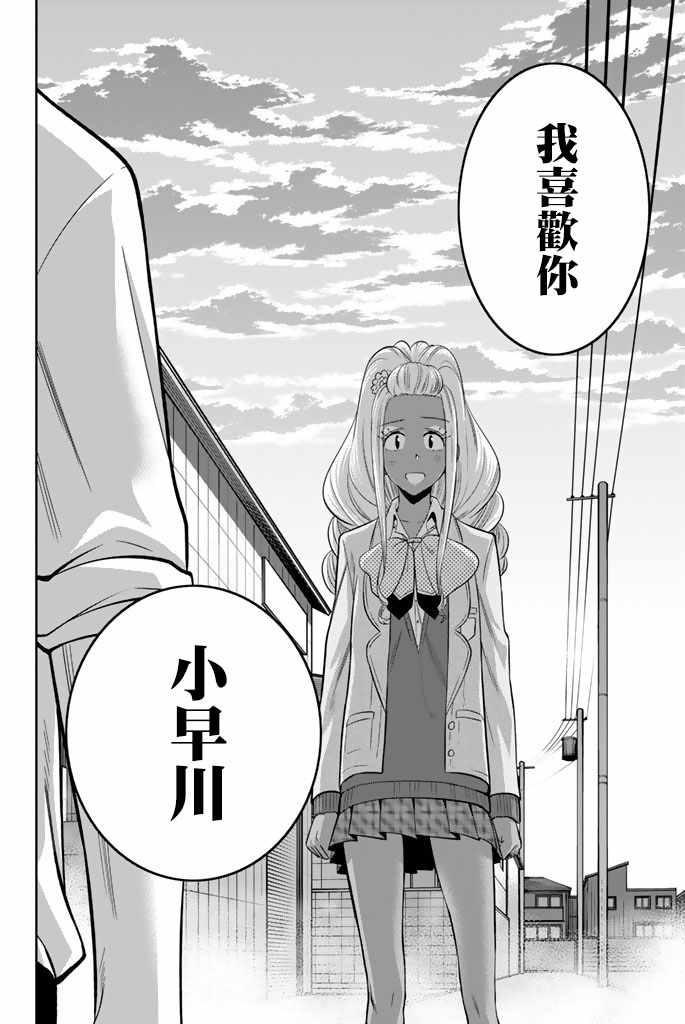 《星野、闭上眼。》漫画最新章节第47话免费下拉式在线观看章节第【16】张图片