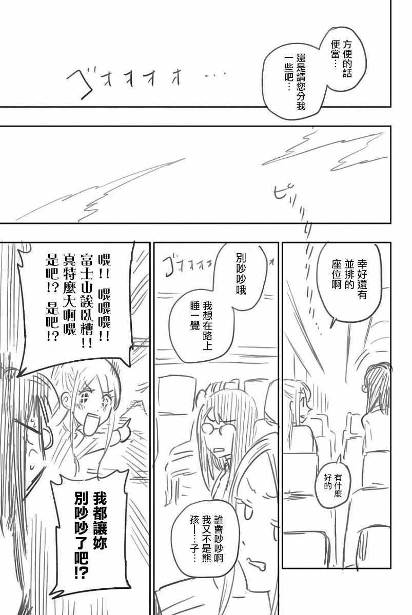 《星野、闭上眼。》漫画最新章节第10卷免费下拉式在线观看章节第【3】张图片