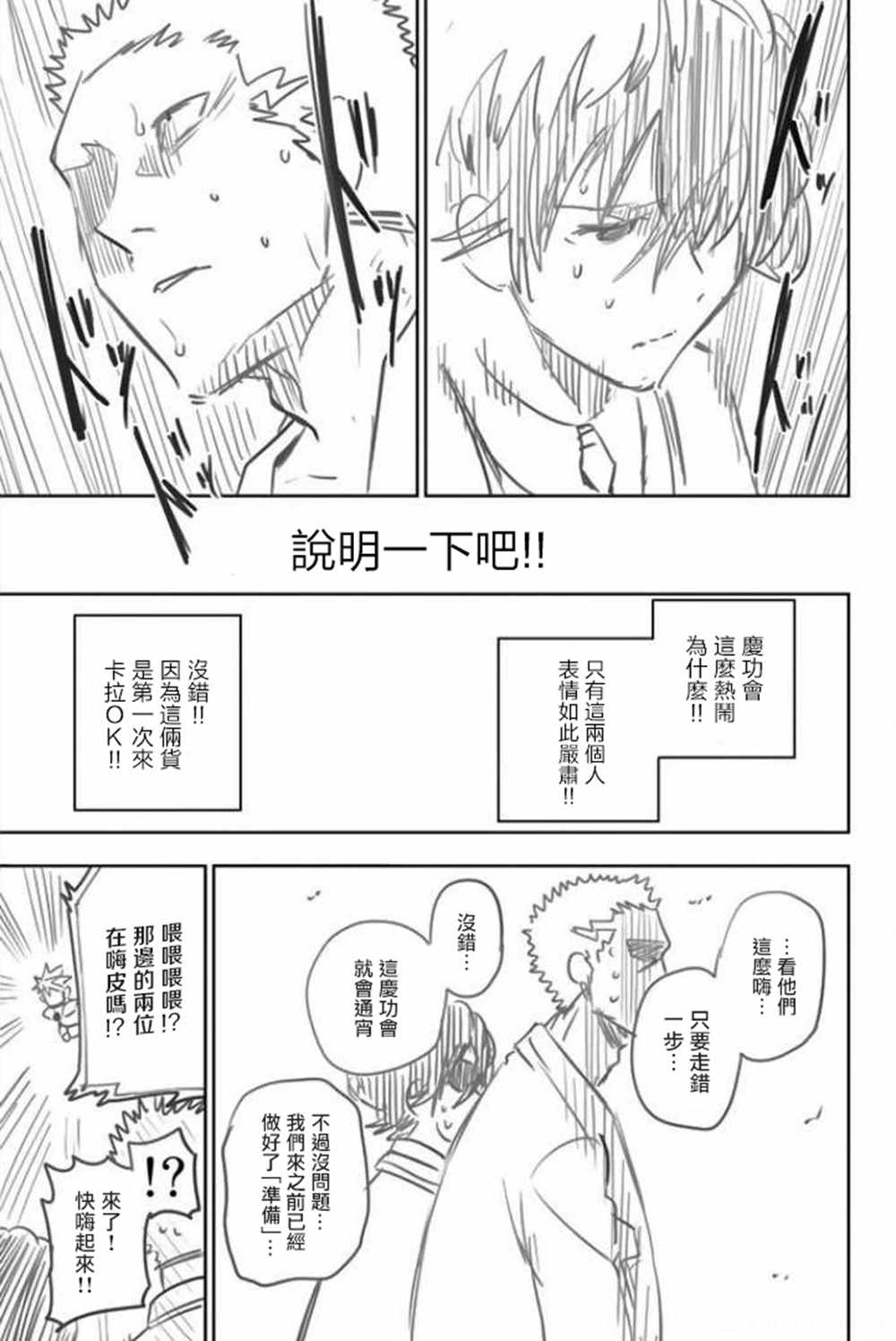 《星野、闭上眼。》漫画最新章节第7卷免费下拉式在线观看章节第【2】张图片