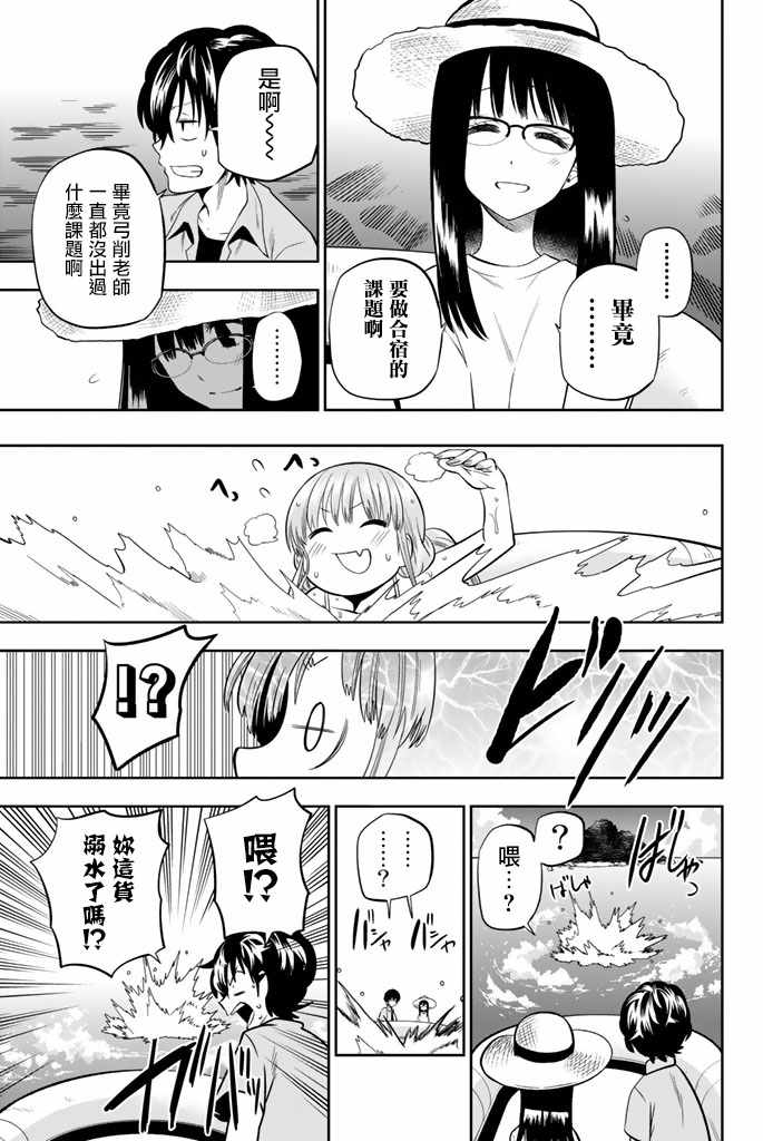 《星野、闭上眼。》漫画最新章节第24话免费下拉式在线观看章节第【16】张图片