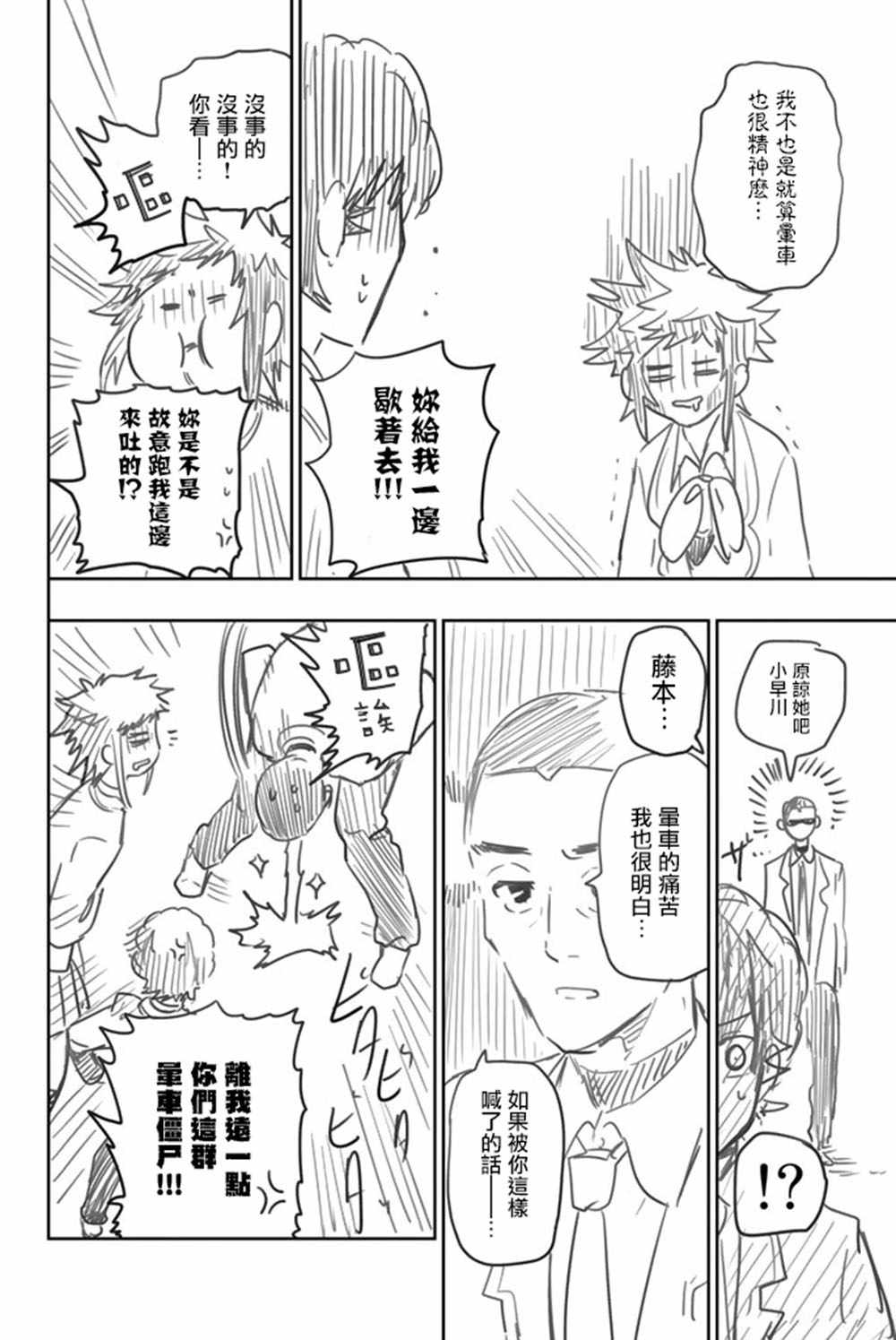 《星野、闭上眼。》漫画最新章节第8卷免费下拉式在线观看章节第【2】张图片