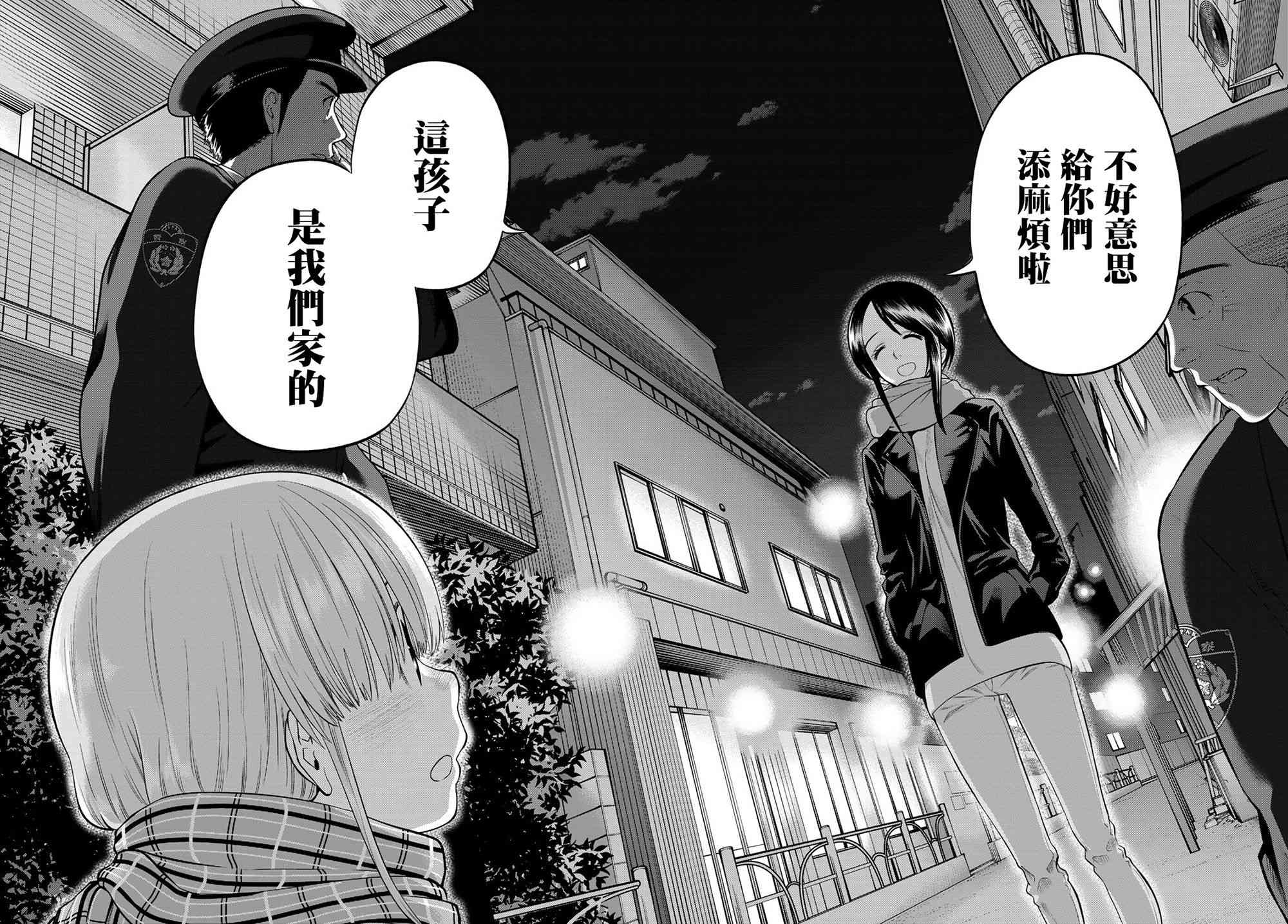 《星野、闭上眼。》漫画最新章节第82话免费下拉式在线观看章节第【18】张图片