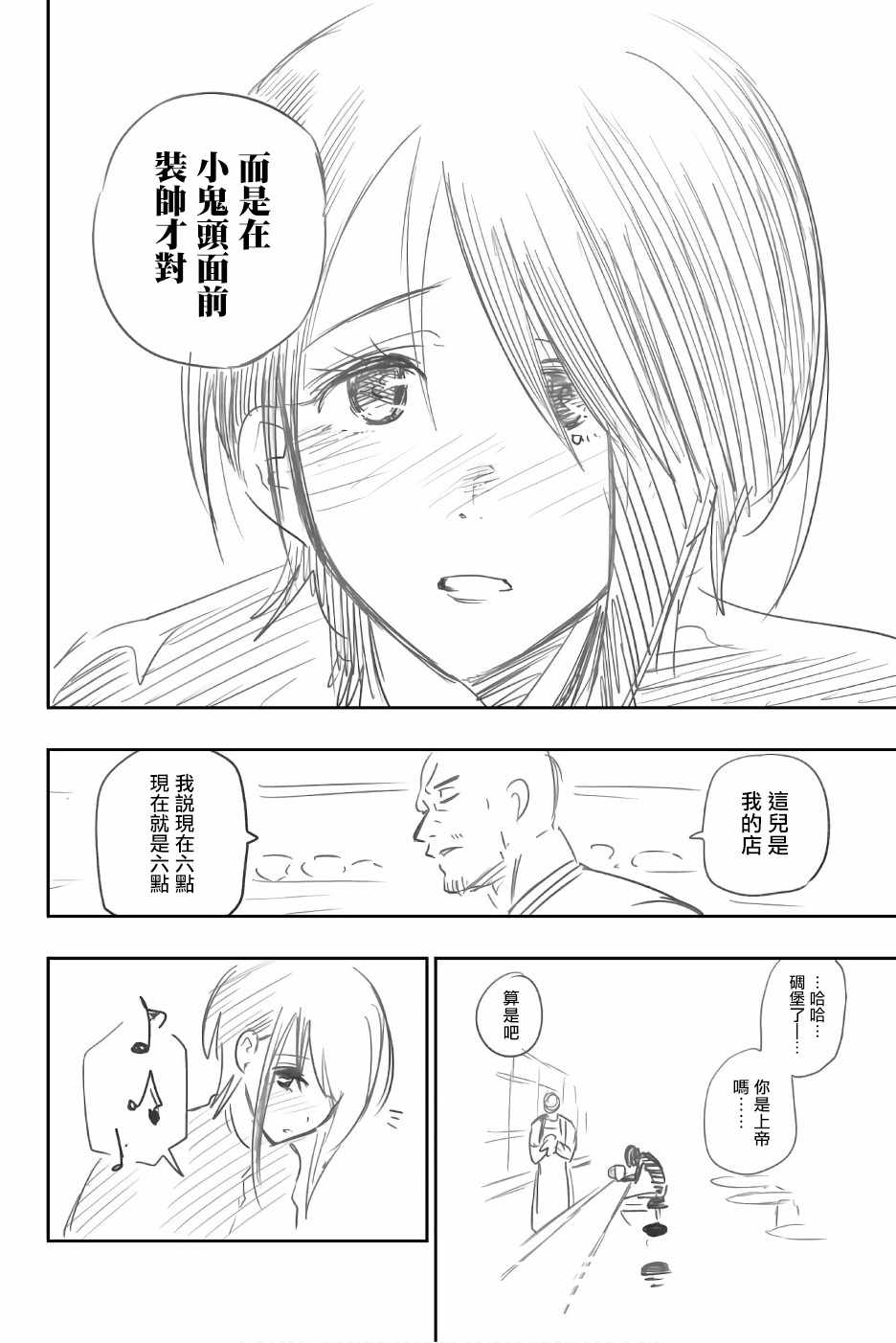 《星野、闭上眼。》漫画最新章节第11卷免费下拉式在线观看章节第【10】张图片