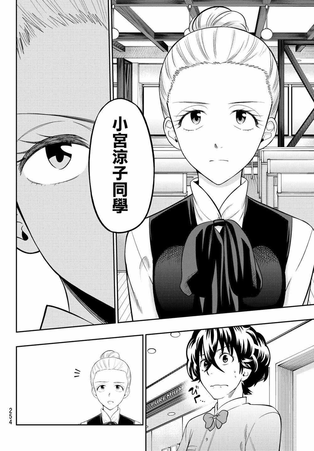 《星野、闭上眼。》漫画最新章节第69话免费下拉式在线观看章节第【8】张图片