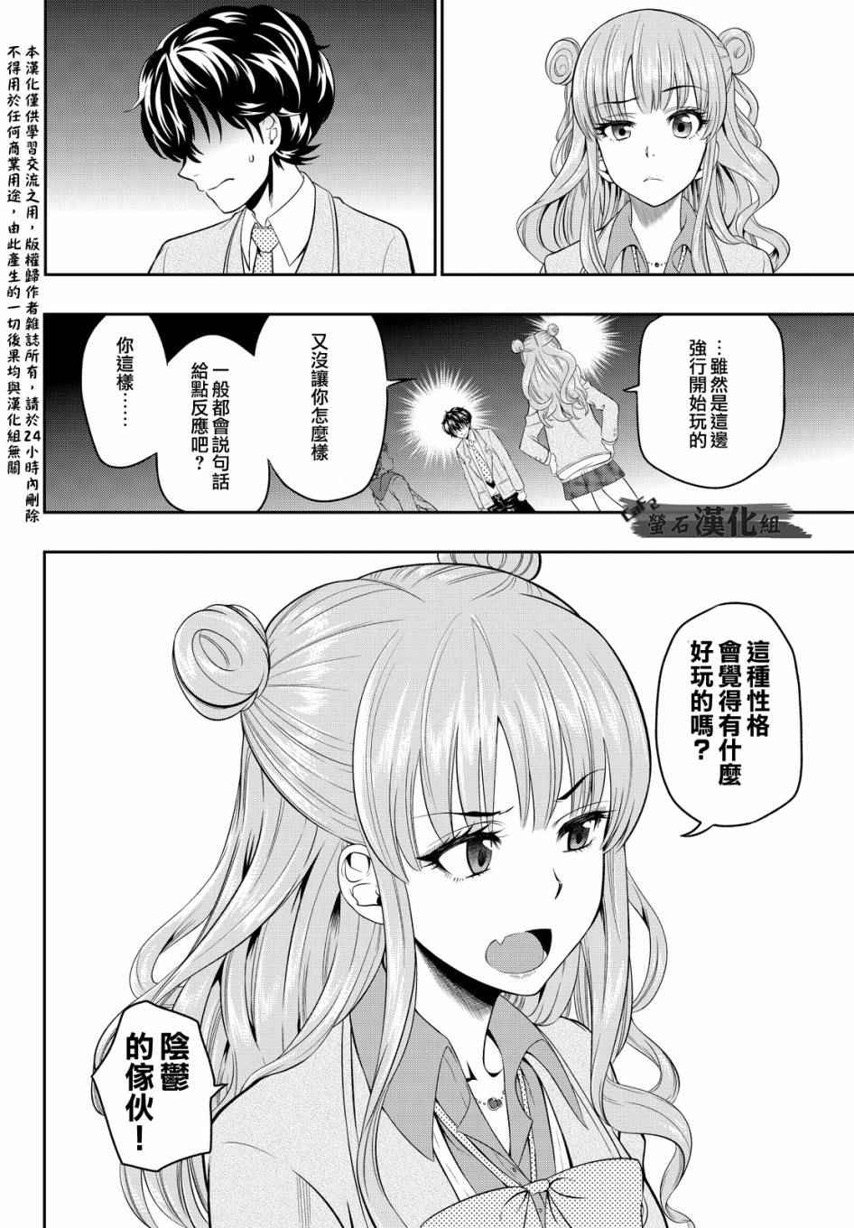 《星野、闭上眼。》漫画最新章节第1话免费下拉式在线观看章节第【17】张图片