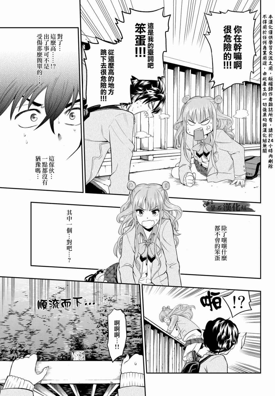 《星野、闭上眼。》漫画最新章节第1话免费下拉式在线观看章节第【34】张图片