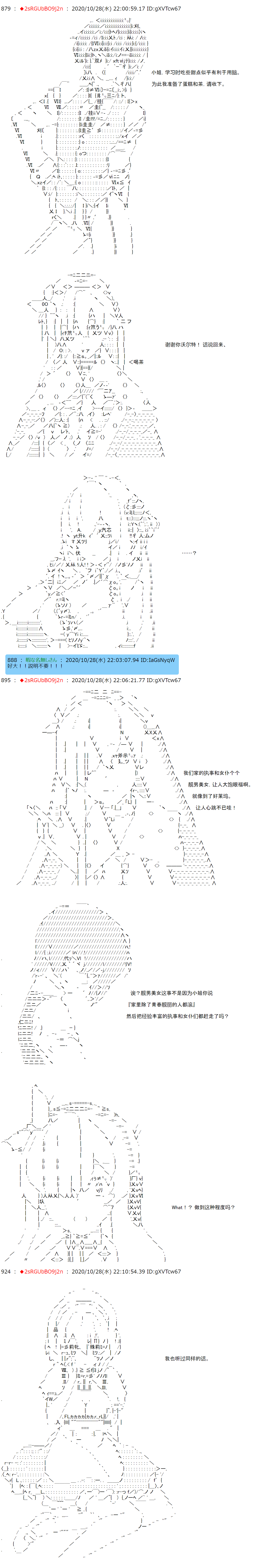 《反派千金和石田三成  反派千金似乎在召唤三国志英雄(伪》漫画最新章节第7话免费下拉式在线观看章节第【2】张图片