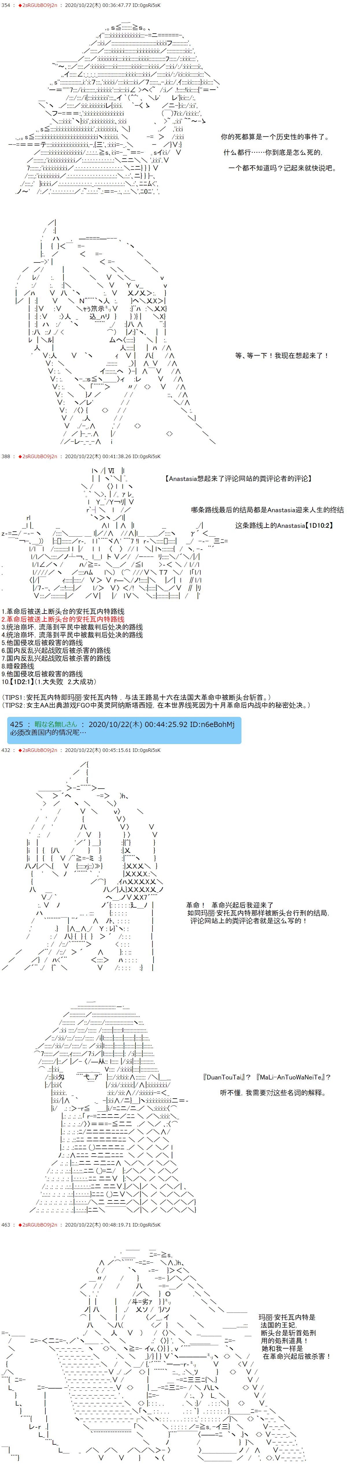 《反派千金和石田三成  反派千金似乎在召唤三国志英雄(伪》漫画最新章节第2话免费下拉式在线观看章节第【11】张图片