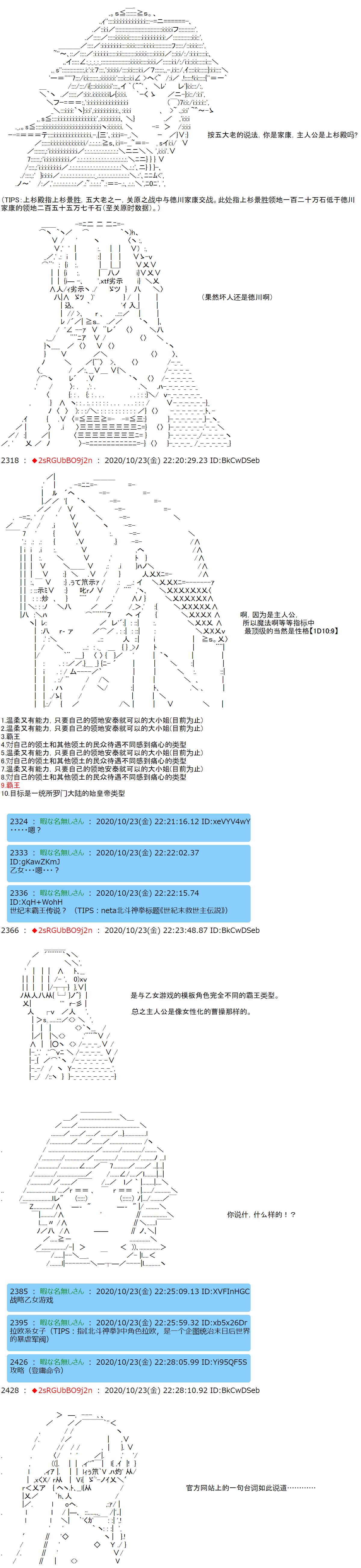 《反派千金和石田三成  反派千金似乎在召唤三国志英雄(伪》漫画最新章节第3话 如果觉得自己的生死大事让那个主人公掌握著也行，那就随你的便吧免费下拉式在线观看章节第【5】张图片