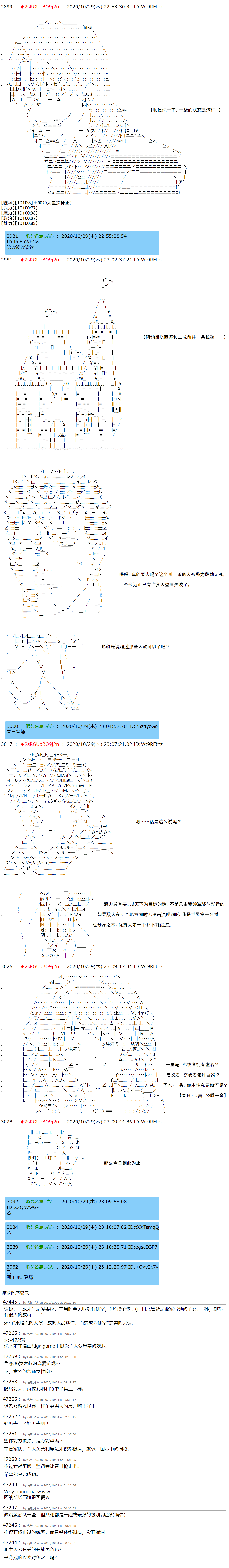 《反派千金和石田三成  反派千金似乎在召唤三国志英雄(伪》漫画最新章节第8话免费下拉式在线观看章节第【6】张图片