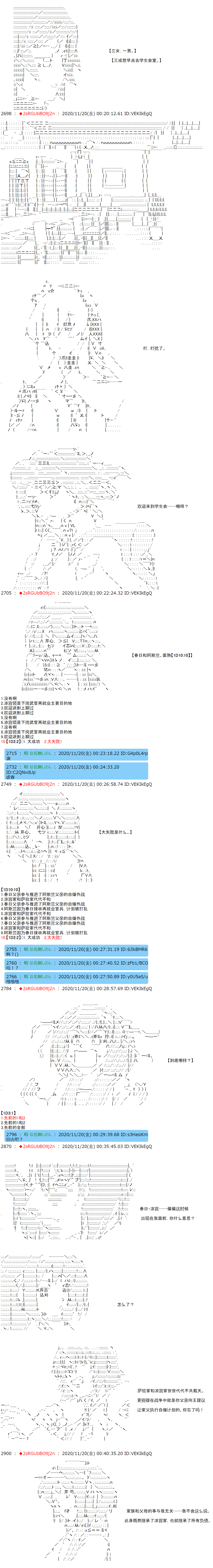 《反派千金和石田三成  反派千金似乎在召唤三国志英雄(伪》漫画最新章节第25话免费下拉式在线观看章节第【8】张图片