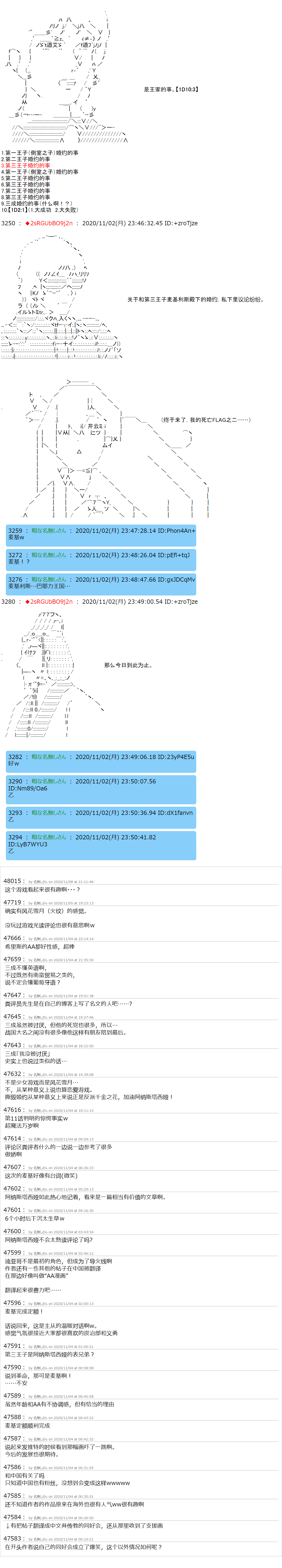 《反派千金和石田三成  反派千金似乎在召唤三国志英雄(伪》漫画最新章节第11话免费下拉式在线观看章节第【10】张图片