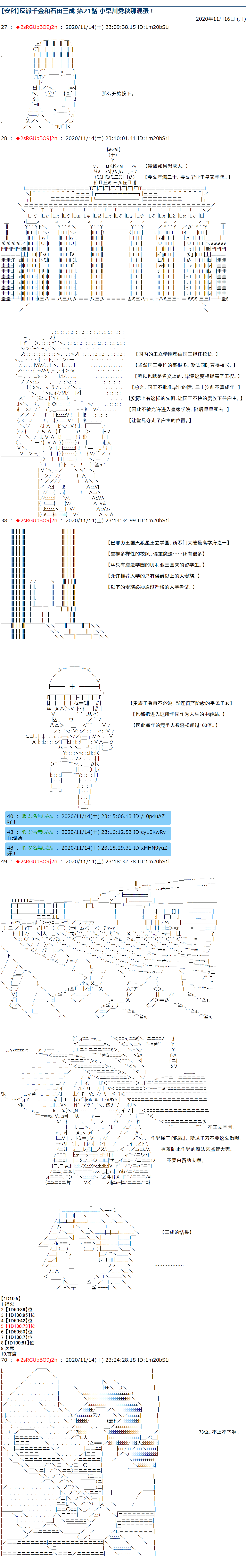 《反派千金和石田三成  反派千金似乎在召唤三国志英雄(伪》漫画最新章节第21话免费下拉式在线观看章节第【1】张图片