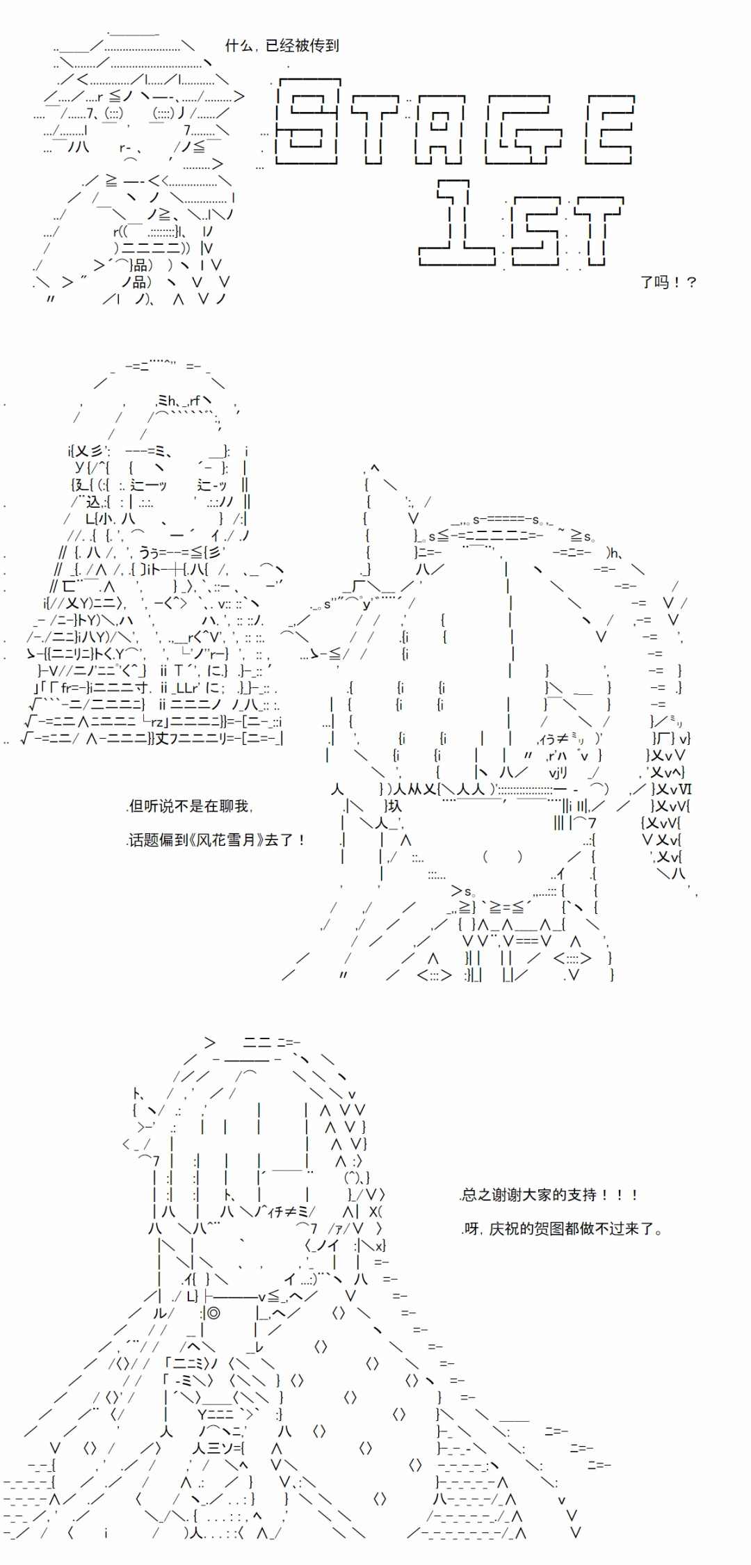 《反派千金和石田三成  反派千金似乎在召唤三国志英雄(伪》漫画最新章节第30话免费下拉式在线观看章节第【8】张图片